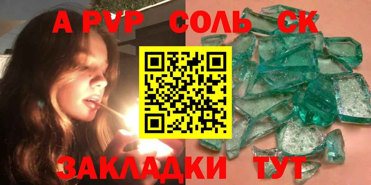 Alpha PVP СК КРИС Белая Калитва