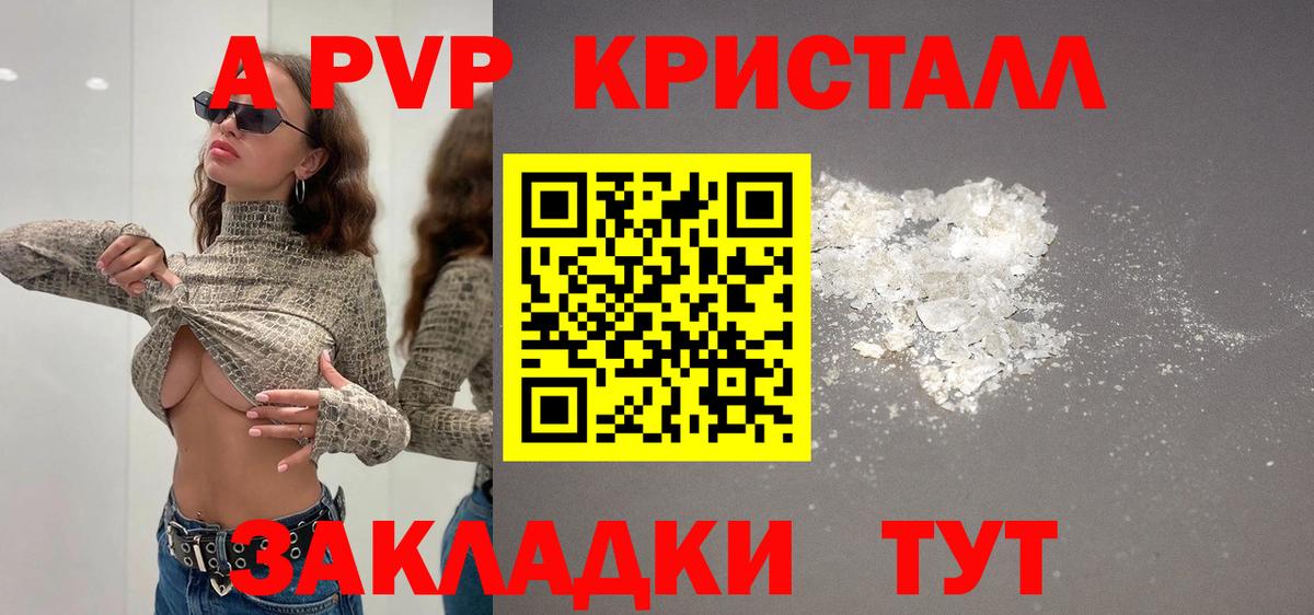 Alfa_PVP Соль  Вход с VPN  Белая Калитва  Alpha-PVP мука 