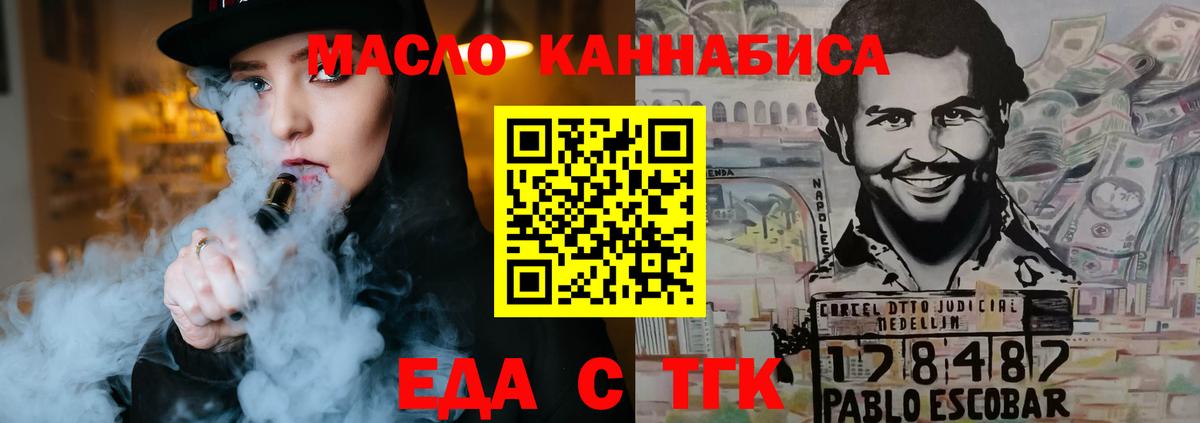 Cannafood конопля  Вход с VPN  Белая Калитва 