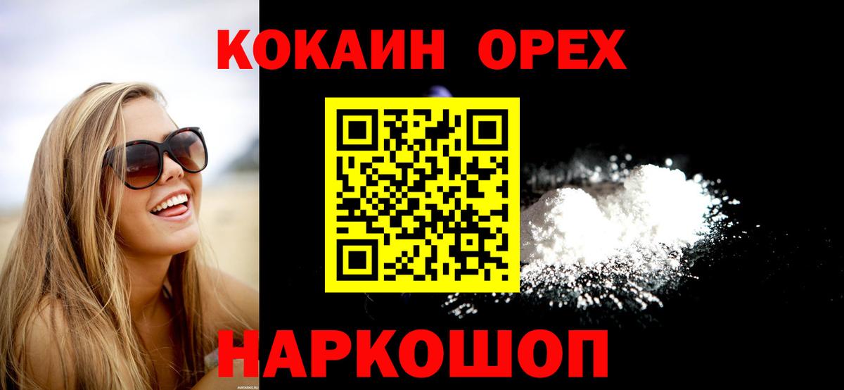 КОКАИН Боливия  КОКАИН Боливия  Вход с VPN  Белая Калитва 