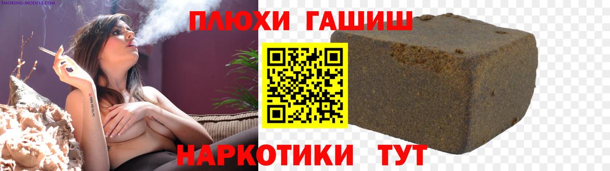ГАШИШ хэш Белая Калитва