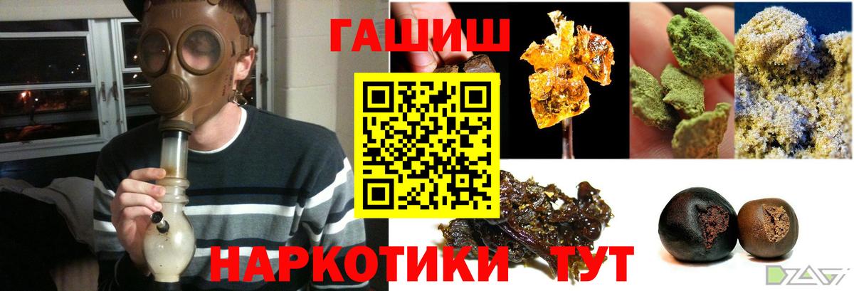 Гашиш гарик  Гашиш убойный  Белая Калитва  Вход с VPN 