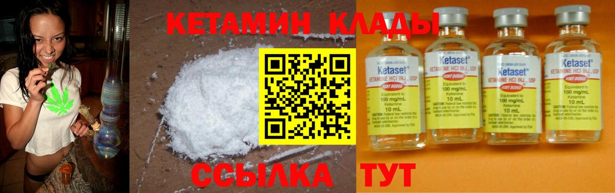 Белая Калитва  КЕТАМИН ketamine  Кетамин ketamine  Вход с VPN 