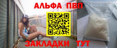стафф Волжск
