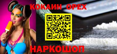бутик Волгодонск