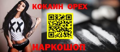 бутик Волгодонск