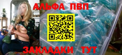 стафф Волжск