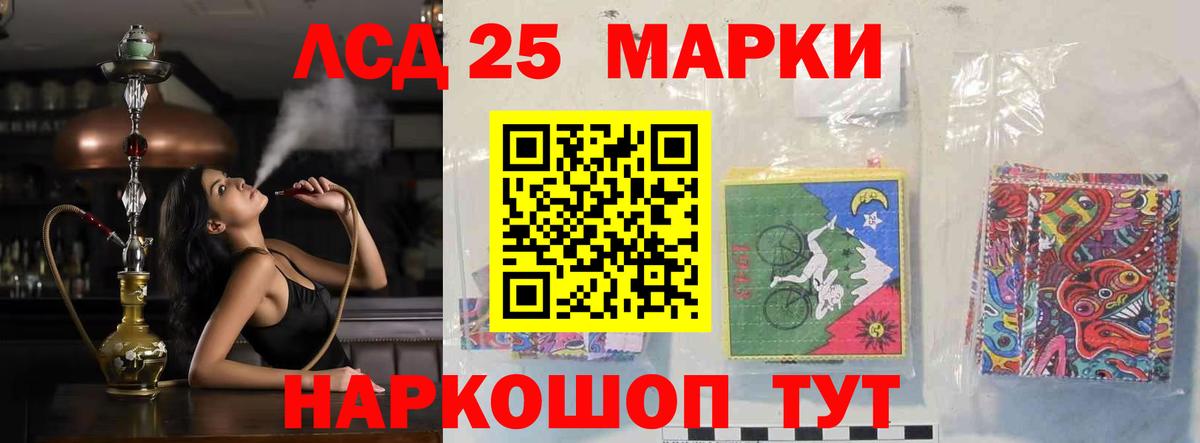 LSD-25 экстази кислота Белая Калитва