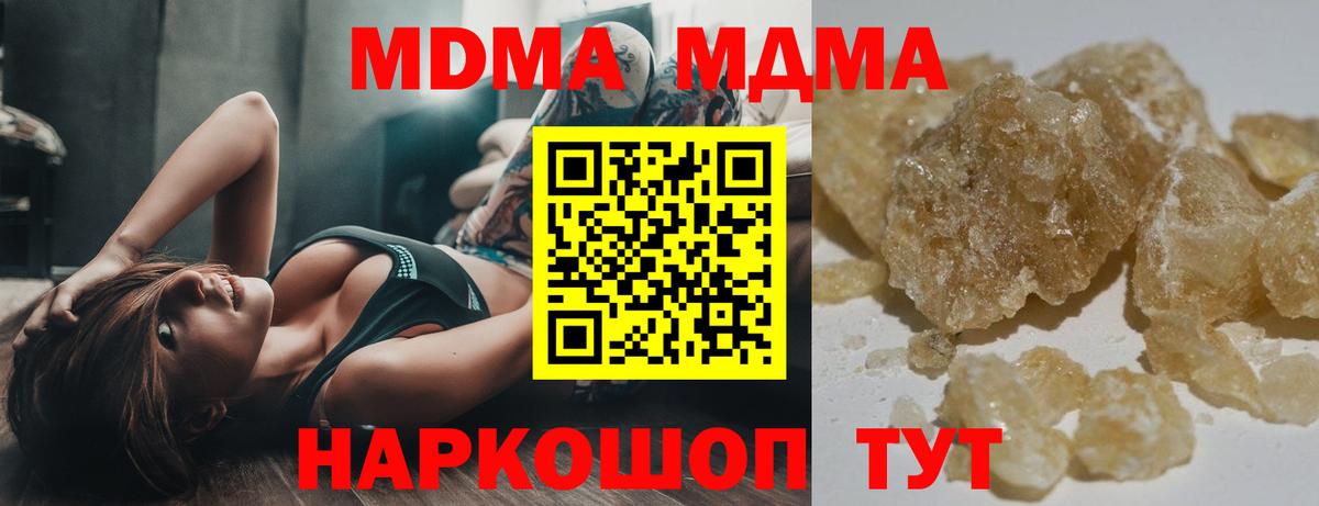 MDMA Molly Белая Калитва
