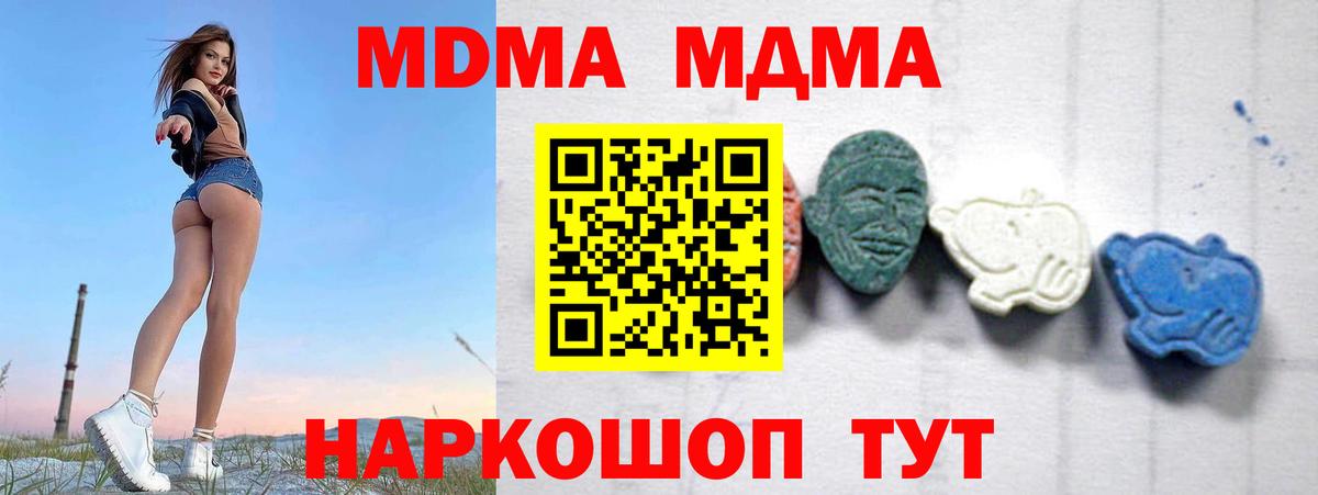 MDMA кристаллы  МДМА кристаллы  Вход с VPN  МДМА  Белая Калитва 