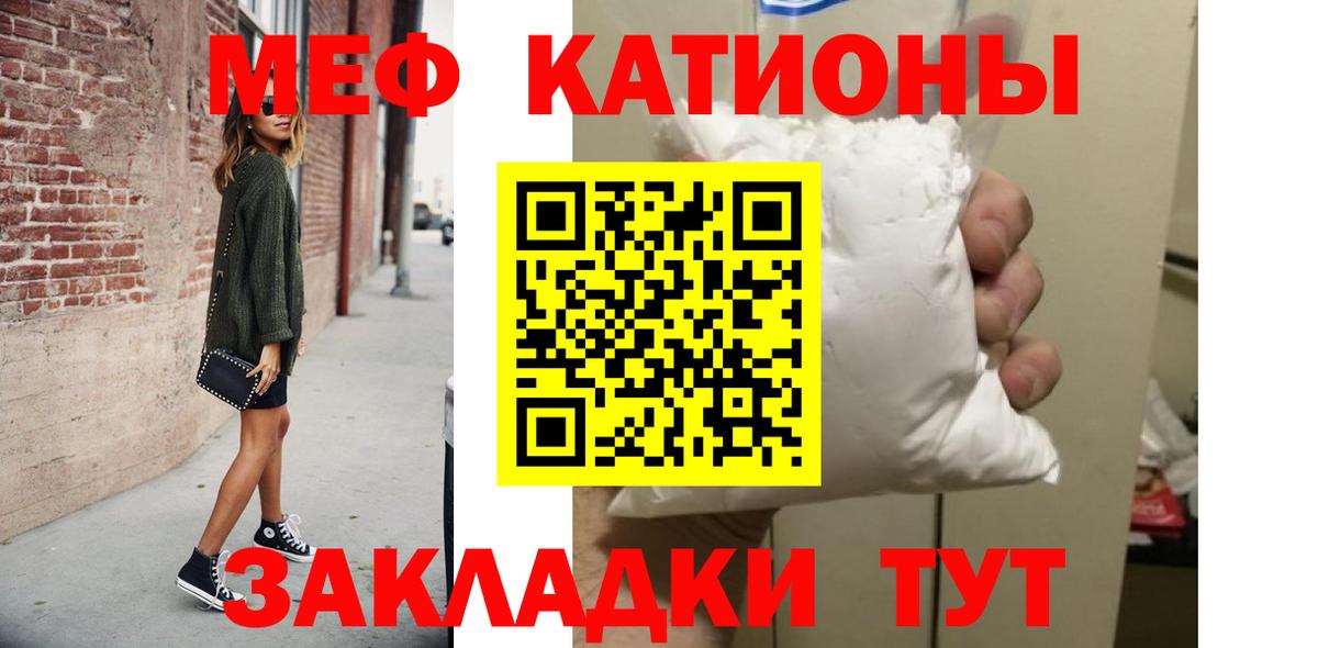 Мефедрон мука Белая Калитва