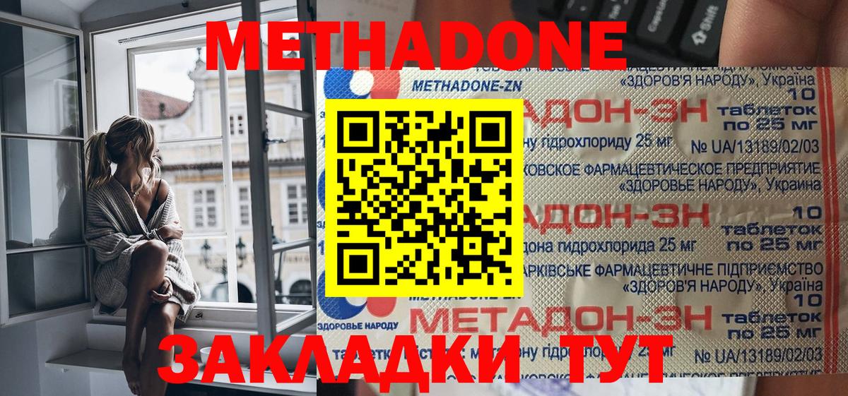 МЕТАДОН белоснежный  дарк нет формула  Белая Калитва  МЕТАДОН белоснежный  Вход с VPN 