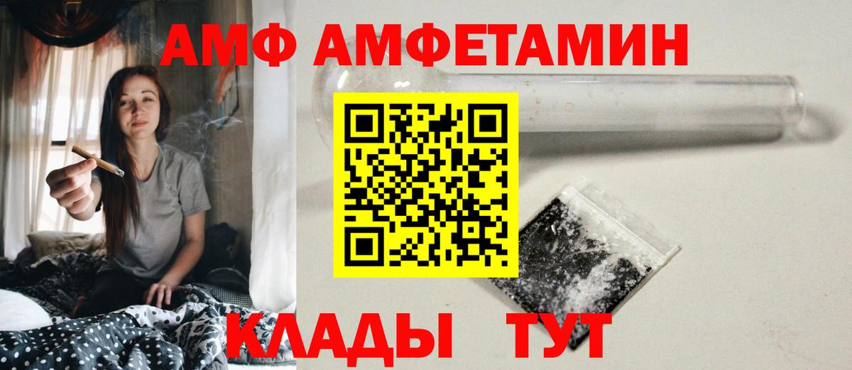 Метамфетамин Декстрометамфетамин 99.9%  Вход с VPN  Белая Калитва 