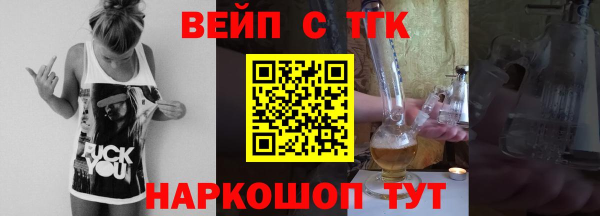 даркнет сайт  Вход с VPN  Белая Калитва  Дистиллят ТГК гашишное масло  ТГК концентрат 